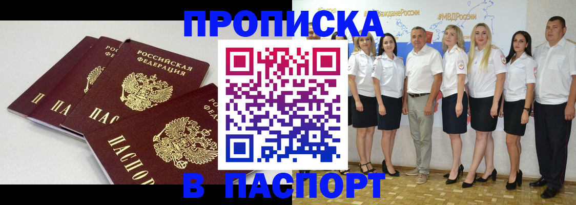 временная регистрация в квартире в Богородицке