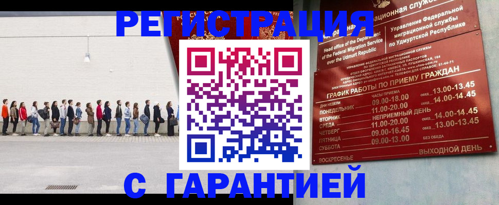 прописка иностранных граждан в Богородицке