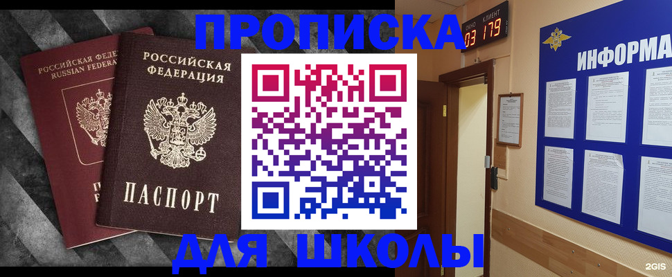 временная регистрация в Богородицке