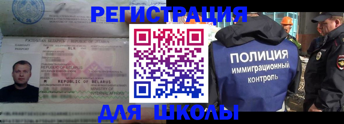 временная регистрация купить в Богородицке