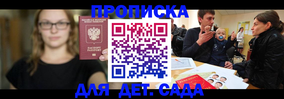 прописка для военкомата в Богородицке