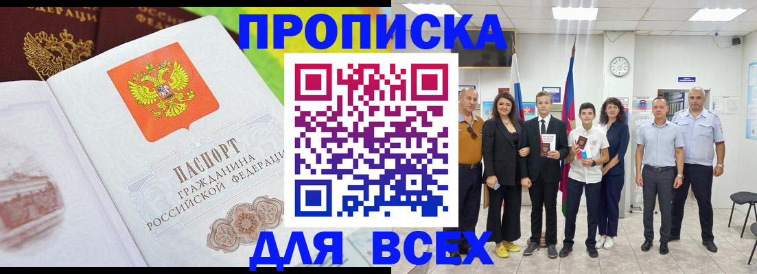 где прописаться в Богородицке